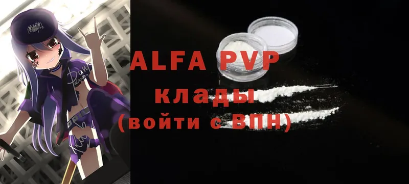 A-PVP VHQ  наркошоп  Кингисепп 